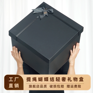 【直播专属】超大号礼物盒送男友仪式感拉菲草礼品盒空盒子包装箱