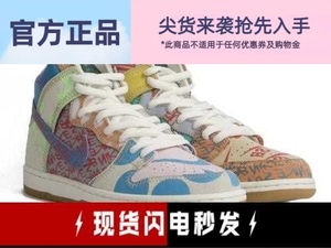 Nike SB what the dunk 鸳鸯 拼接 涂鸦 板鞋 918321-381