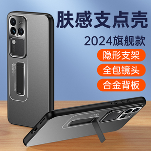 适用vivoS18手机壳S18pro新款vivo金属磨砂viovs折叠支架vovis保护套vivis全包镜头vovos男女vⅰvos曲面屏por