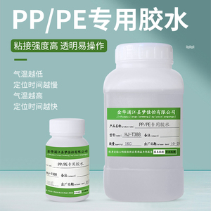 pp塑料专用胶水粘板材水管接头密封补漏胶粘得牢pvc板pe管桶修复粘接金属硬塑料万能胶耐高温防水强力粘合剂