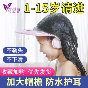 洗头帽宝宝新款洗发帽1-15岁可调节防水护耳小孩浴帽儿童洗澡神器