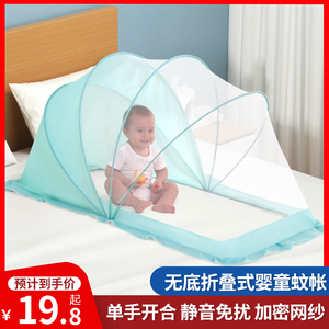 婴儿蚊帐罩可折叠宝宝儿童BB床上蚊帐新生儿蒙古包防蚊罩无底通用
