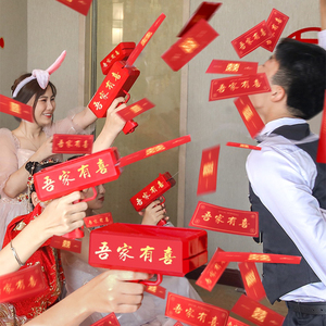 接亲创意小游戏筷子夹钞票喷钞机婚礼整蛊氛围搞笑拍照喷钱枪道具