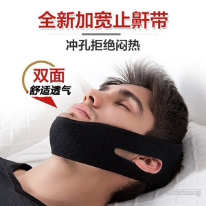 日本止鼾带神器防打呼噜消男女睡觉防止打鼾打呼矫正器止嚎头套鼻