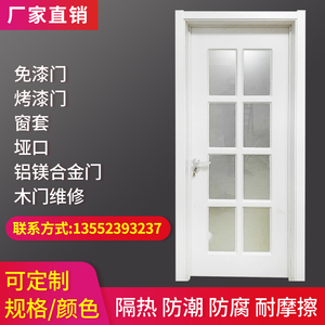 北京厂家直销各种木门烤漆门免漆门生态门垭口窗套各种定制木门。