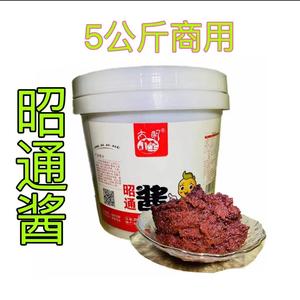 昭通酱云南特产黄豆酱米线面条帽子拌面酱炸洋芋土豆酱5公斤包邮
