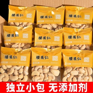 原味腰果仁小包袋装500g特大熟越南腰果仁批发干货干果坚果零食