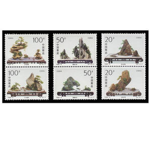 1996-6山水盆景特种邮票 四方连 大版票