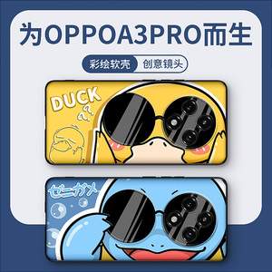 墨镜杰尼龟适用oppoa3pro手机壳新款可爱卡通男生a2pro创意个性新款a2pro动漫搞怪潮流潮男全包防摔保护套