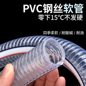 PVC六分钢丝透明软管输油泵抗冻塑料管加厚内径8mm250m蛇皮螺旋管