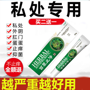 糖皮质激素软膏夫平芙凝宁肤草本乐芙抑菌乳膏遥官方支露旗艦店