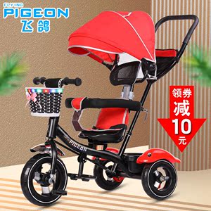 飞鸽儿童三轮车脚踏车宝宝婴儿手推车小孩玩具童车自行车1-3-5岁6