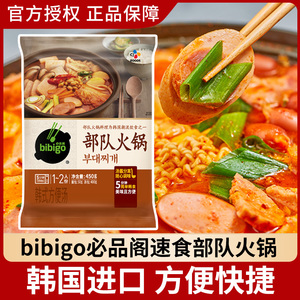 bibigo必品阁部队火锅450g*3袋 宋茜同款韩式方便速食汤泡菜料包