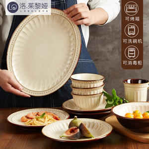 LO.GULEYA餐具碗碟套装家用碗盘欧式复古陶瓷盘子美式浮雕釉下彩