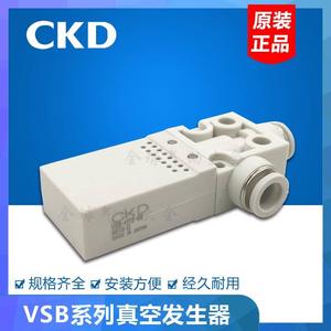 全新原装CKD方形真空发生器VSB-H12-H10-H07--66 VSB-H05-44