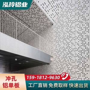 氟碳漆穿孔铝单板幕墙雕花镂空木纹门头造型装饰冲孔铝板吊顶外墙