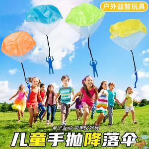 手抛降落伞玩具跳伞儿童幼儿园男孩运动户外空投小人空头空中飞伞
