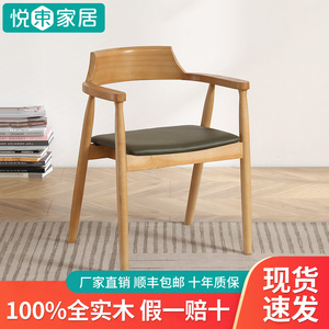 实木餐椅家用人体工学椅子舒服久坐不累阳台休闲靠背椅子轻奢高级