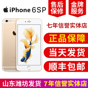潍坊东诚科技手机 苹果6SPlus 99新二手全网通原装美版6sp