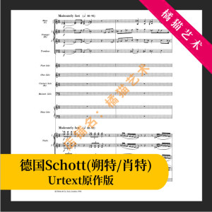 (亨)欣德米特 木管与竖琴协奏曲 IPH.26 乐队总谱 电子版乐谱原版