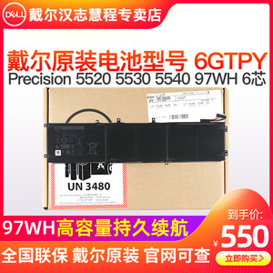 DELL/戴尔  Precision 5520 5530 5540 6GTPY 6芯 97Wh   笔记本电池