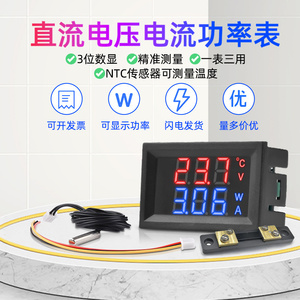 DC0-100V10A/50A/100A直流电压电流功率温度测量仪表三位数显表头