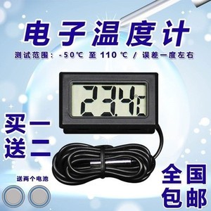 数显温度计带探头2秒刷新电子温度计传感器浴缸冰箱温度计带电池