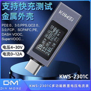KWS-2301C数显直流电压电流表多功能功率计Type-c手机充电检测仪