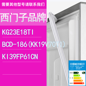 适用西门子冰箱KG23E18TI 186(KK19V70TI) KI39FP61CN门密封条