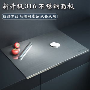 316不锈钢菜板擀面板案板和面板烘培水果砧板揉面板切菜防霉家用