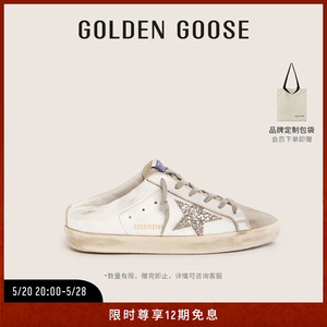 Golden Goose 女鞋 Super-Star Sabot 亮片星星半拖鞋脏脏鞋