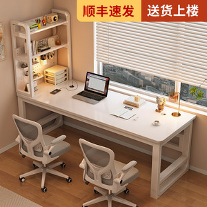 双人电脑桌家用卧室台式办公桌学生学习写字桌简约书桌书架一体桌