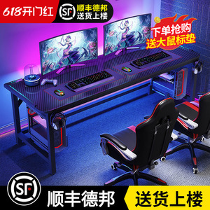 电脑桌家用台式可放主机办公游戏桌椅套装碳纤维情侣双人电竞桌子