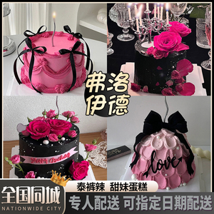 鲜花蛋糕弗洛伊德玫瑰生日蛋糕同城配送女友闺蜜网创意红定制上海