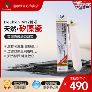 Doulton道尔顿净水器滤芯2504英国原装进口陶瓷5504/9504官方正品