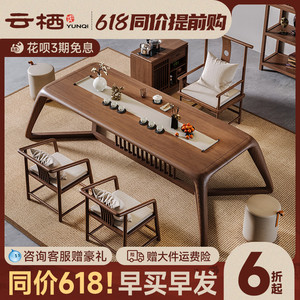 新中式实木喝茶桌椅组合家用客厅办公室禅意现代简约新款高端茶台