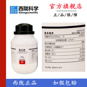 西陇化工 氨三乙酸 分析纯AR250G氨基三乙酸化学试剂CAS:139-13-9