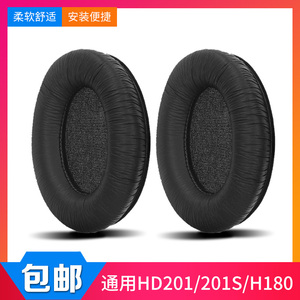 尚诺适用森海塞尔HD201 HD180 201s HD206耳机海绵耳机套皮套耳套