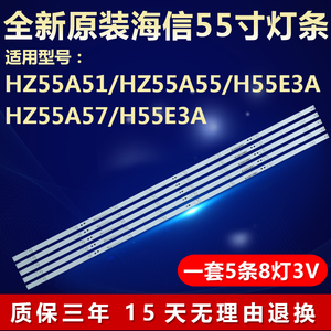 全新原装海信55V1A-J HZ55A65E H55E3A HZ55A51灯条HD550S3U51