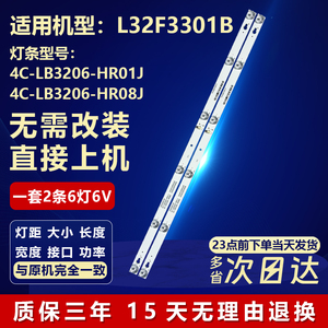 适用TCL 32寸适用L32F3301B液晶电视LED背光灯条32HR330M06A5 V56