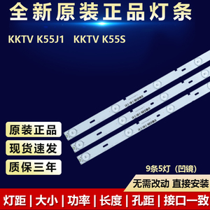 全新原装定制55寸康佳KKTV K55J1 KKTV K55S液晶背光电视专用灯条