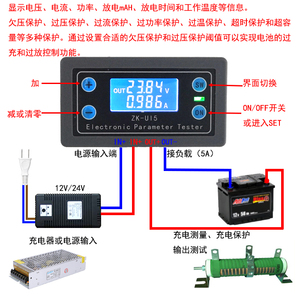 电压电流表功率容量时间欠压过压保护多功能 电池充电放电控制UI5