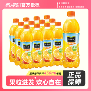 美汁源果粒橙果汁橙汁饮料450ml*12瓶整箱 家庭装 果汁饮料