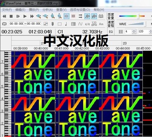 WaveTone钢琴吉他旋律midi扒谱辅助软件 B站鬼畜工具 中文汉化版