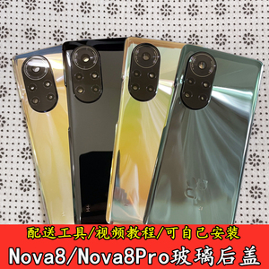 适用华为NOVA8原装玻璃后盖 nova8pro电池后屏手机替换原厂后外壳