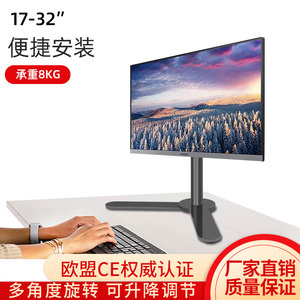 通用电脑显示器支架桌面增高底座升降旋转可调高度22/27/30/32寸