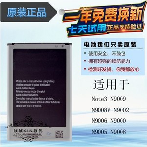 适用三星NOTE3手机电池sm-n9002 n9005 n9006/9 n9008v n900电板