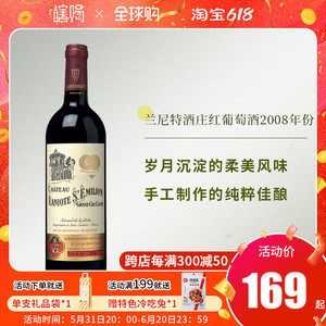 【法国列级名庄红酒】波尔多兰尼特酒庄赤霞珠干红葡萄酒送礼佳选