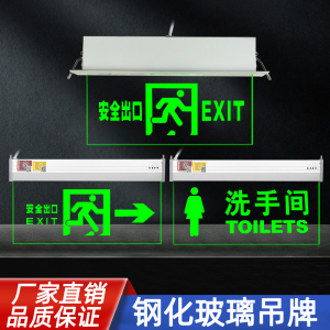 嵌顶式疏散指示灯安全出口标志牌透明钢化玻璃吊牌吊装消防应急灯