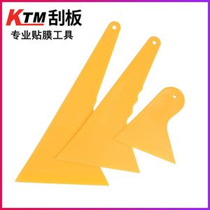 KTM贴膜刮板汽车贴膜工具大号硬刮板耐高温烤膜塑料薄口三角刮板